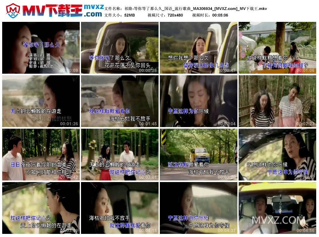 祁隆-等你等了那么久_国语_流行歌曲_MA306934